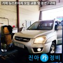 진아카센타