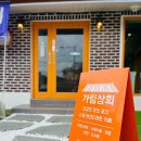 부여상회 이미지