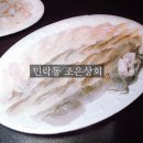 활어세상 | 부산 광안리 횟집 포장 조은상회 활어