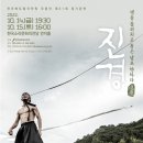 전북도립무용단 진경 이미지