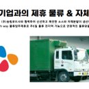 송림물류(주) - 1294 | 송림물류(주)