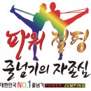 퍼스트 태권도 & 파워점핑 이미지