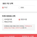 GS25두산희성점 | 두산베어스 써머 학생 프로모션 학생증 지참 현장 발권 feat. 우천 중단