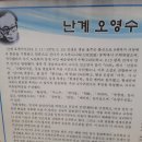 오영수갯마을문학비 이미지