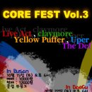 10월 15일 (토) Core Fest Vol.3 In Busan 예매중입니다.. 이미지