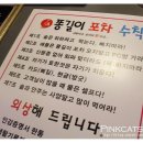 쫑길이포차