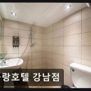 르네상스모텔 | 블랑호텔 강남점 조용한 휴식, 친절함에 반하다