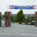 증평초등학교 이미지