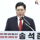 이천시 송석준 후보 제22대 국회의원 선거 출마 기자회견 이미지