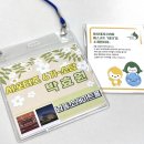 [소담 6기] 남동소래아트홀 서포터즈 활동 후기