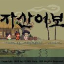 주식회사 창대 | [BIC2024 경쟁부문 - 일반] 자산어보 후기