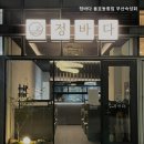 정바다용호동횟집부산숙성회