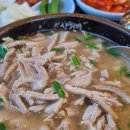 미성돼지국밥 이미지