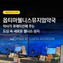 옵티마2층약국 이미지