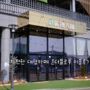 온 더 버터 | 영종도 주차편한 대형카페 온더플로우 이용후기