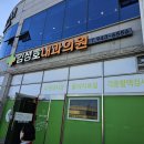 김성호내과의원 이미지