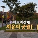 왕실 | 서울 근교 역대급 축제 발견🔥 양주 회암사지 왕실 축제 다녀온 후기