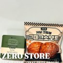 노원역3번출구 | 제로스토어 노원역점 방문 후기 / 저칼로리 디저트•제로 간식 무인 편의점