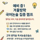생각의숲논술교습소