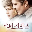 닥터 지바고