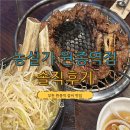 오정초등학교 | [원종역] 부천 원종동 갈비 맛집 가족모임 하기 좋은 농실가 솔직 후기