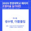천안다같이미술학원