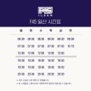 F45 일산 이미지