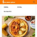 노모어피자 이미지