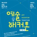 예술이야 이미지