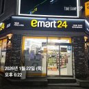 이마트24광주운암대자로점 이미지