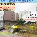 세무법인서광양평지점 | 김포시 <양촌읍"근린주택용지">- "양촌산업단지인근"(119-8419)