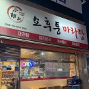 쇼후퉁 마라탕 이미지