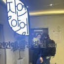 토토카센타 | 교통사고 접촉사고 병원추천: 마산 자연안에한방병원