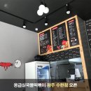 응급실국물떡볶이광주 이미지