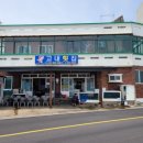 고내횟집