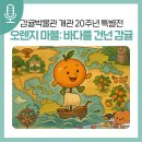 감귤박물관 위 이미지