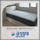 KS안경 | 김해매트리스 세트 설치 후기! 편안함과 실용성 모두 잡은 KS2119 + 파워엣지