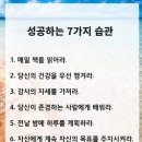 성공하는 7가지 습관 이미지