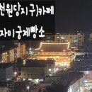 자미애견 네이버블로그