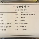 약수맛집 곱창명가 내돈내산 방문후기