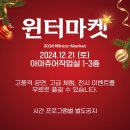 은계호수마켓