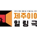 화이브행크