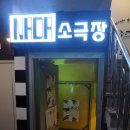 나다소극장 이미지