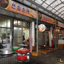 선일식육점 - 김해시 진영로166번길 10 | 선일식육점