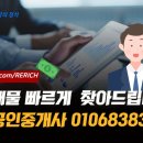 한성개발공인중개사사무소 이미지