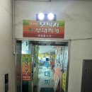모박사부대찌개(삼성점)