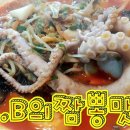 미스터비짬뽕 - 12365 | 미스터비짬뽕