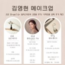 라인 엔터테인먼트 | 대구 메이크업샵 데일리메이크업 대봉동 가볼만한곳 김영현메이크업