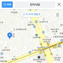 11월 22일(목) 7시 30분 반포동 ＜진미식당＞ (신논현역) 이미지