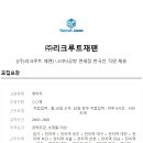 리크루트주 이미지